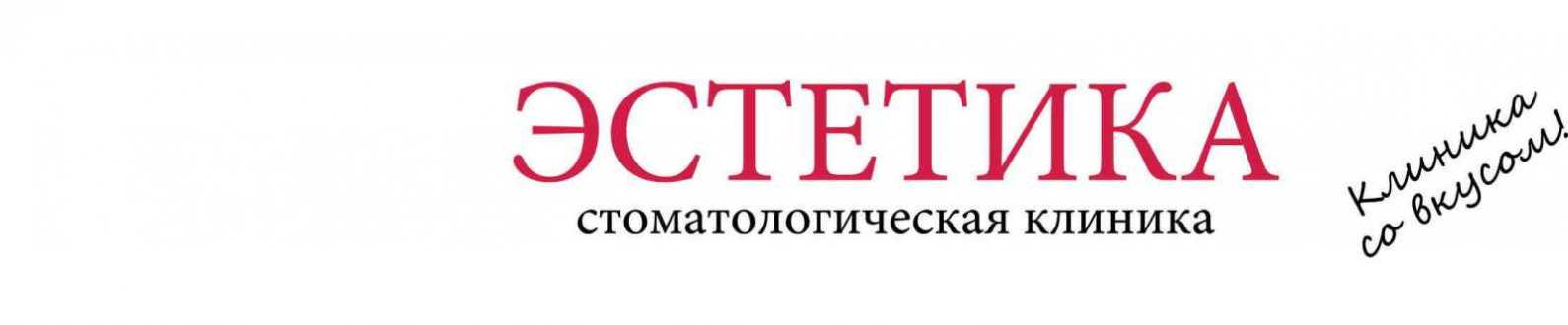 Эстетика Киров Магазин